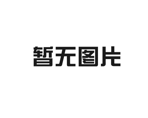 如何購買性價比高的烤瓷鋁板！